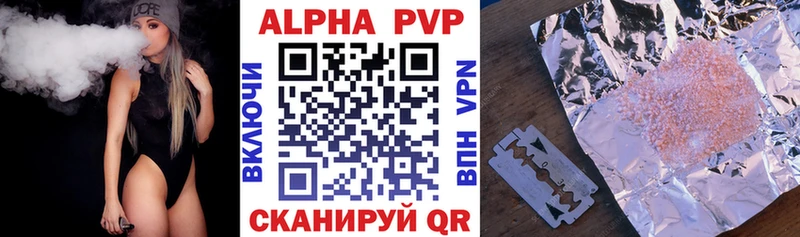 APVP кристаллы  Иноземцево 