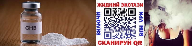 даркнет как зайти  Иноземцево  Бутират оксибутират 