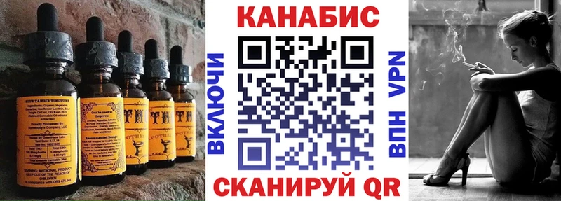 Печенье с ТГК конопля  закладки  Иноземцево 