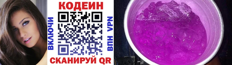 blacksprut сайт  Иноземцево  Кодеиновый сироп Lean напиток Lean (лин) 