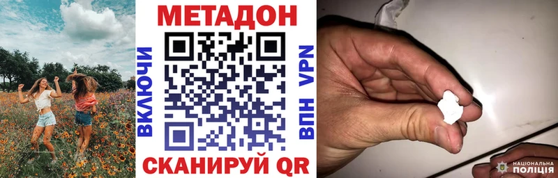 купить Иноземцево Метадон VHQ